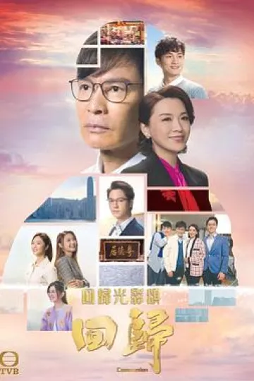 回归国语