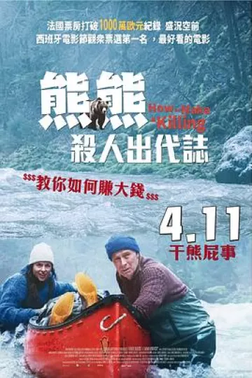 关只熊什么事