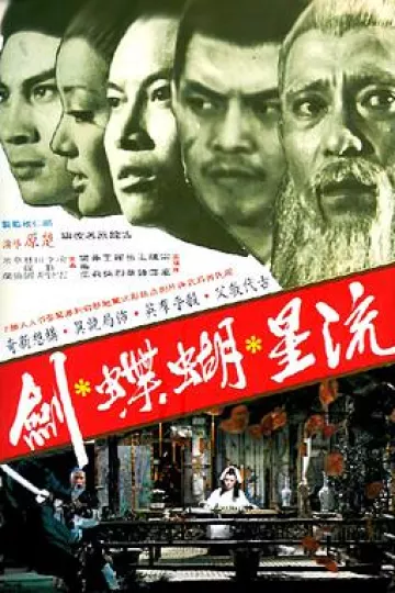 流星蝴蝶剑1976