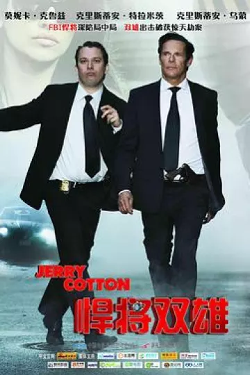 悍将双雄