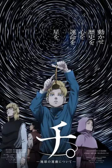 地关于地球的运动