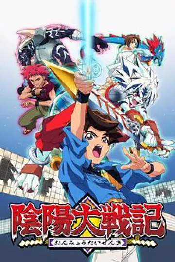 阴阳大战记
