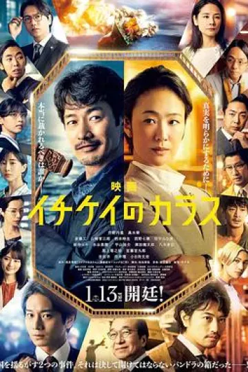 1刑的乌鸦电影版