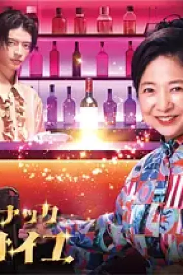 护士小酒馆凡尔赛