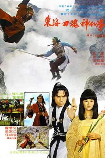 刀魂1977[电影解说]
