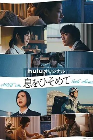 屏住呼吸2021