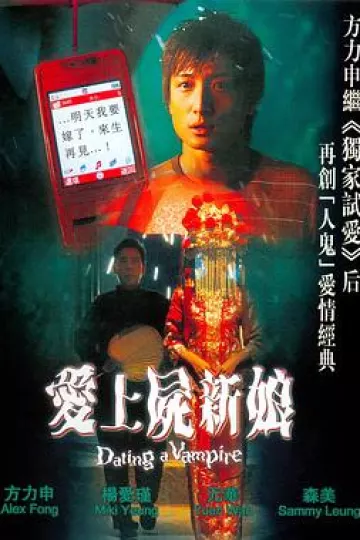 僵尸秘籍[电影解说]