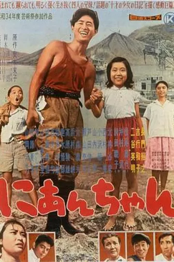 二哥