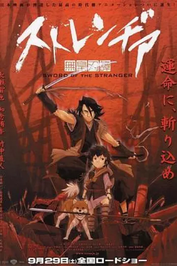 异邦人：无皇刃谭[电影解说]