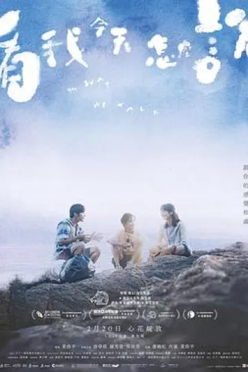 看我今天怎么说
