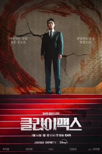 权欲之巅