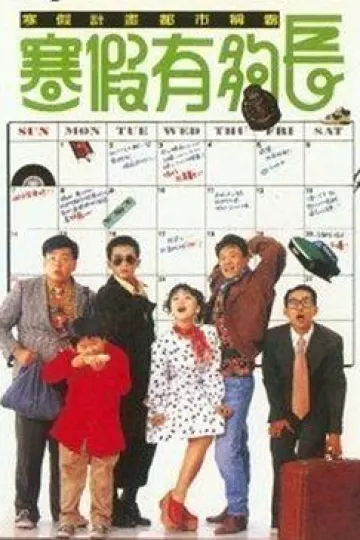 寒假有够长[电影解说]