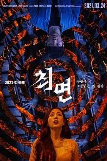 催眠2021[电影解说]
