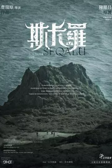 斯卡罗