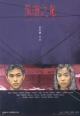 黑暗之光[电影解说]