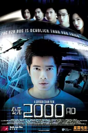 公元2000AD