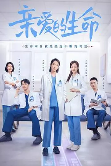 亲爱的生命[电影解说]