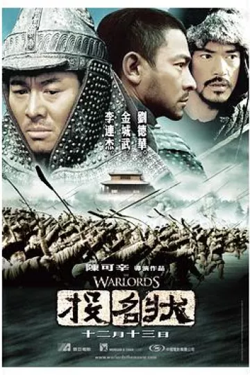 投名状[电影解说]