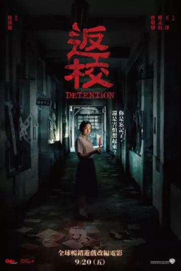 返校