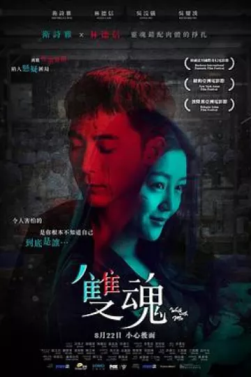 双魂[电影解说]