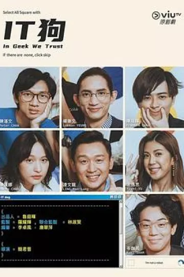 IT狗粤语