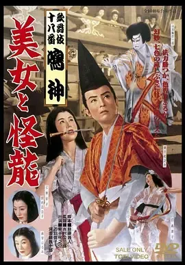 美女与怪龙[电影解说]