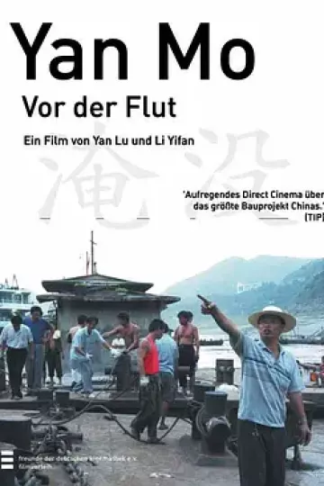 淹没[电影解说]