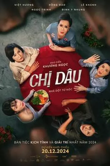 嫂子