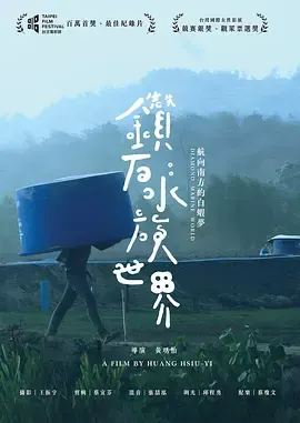 钻石水族世界