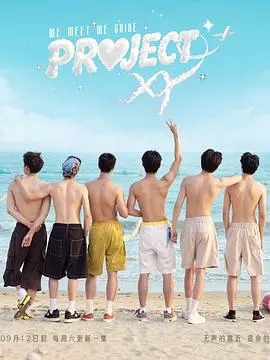 Project XY