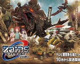 索斯机械兽WILD ZERO国语