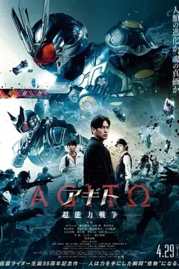亚极陀超能力战争