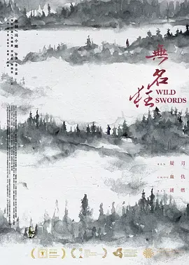 无名狂[电影解说]