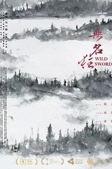 无名狂[电影解说]