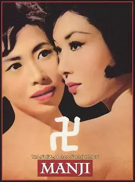 万字[电影解说]