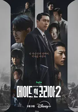 韩国制造第二季