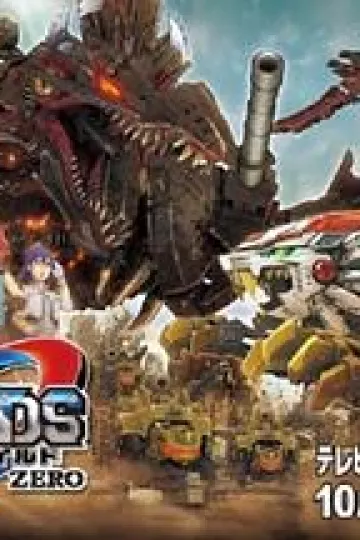 索斯机械兽WILD ZERO日语
