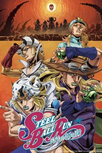 JOJO的奇妙冒险 飙马野郎