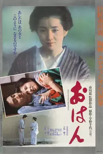 阿娴[电影解说]