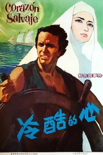 冷酷的心[电影解说]
