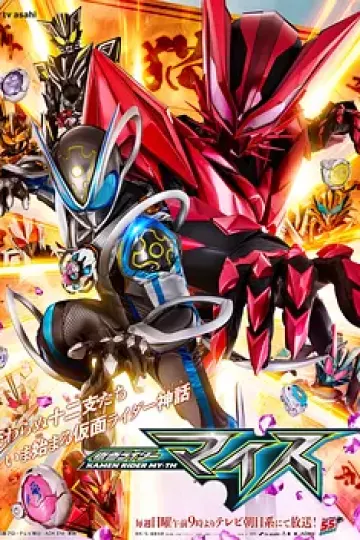 假面骑士麦斯