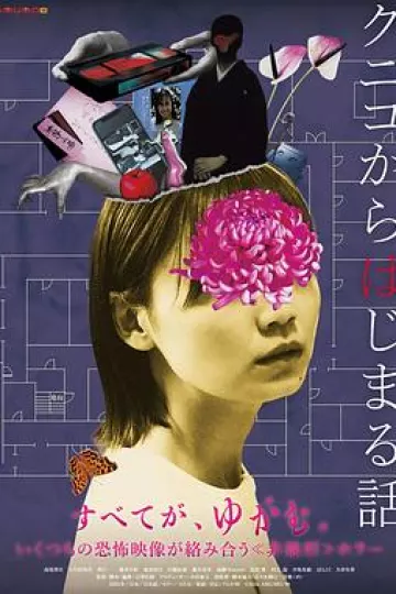 从邦子开始的故事