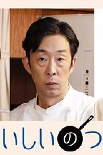 美味的制作方法