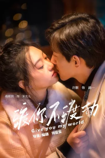 渡你不渡劫