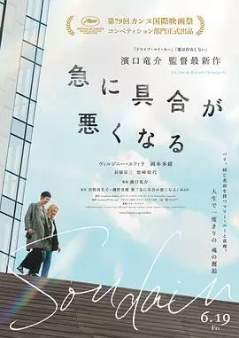 突如其来