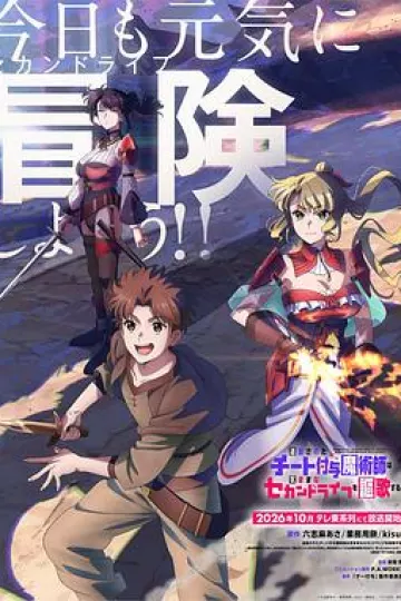 被流放的开挂魔术师讴歌随心所欲第二人生