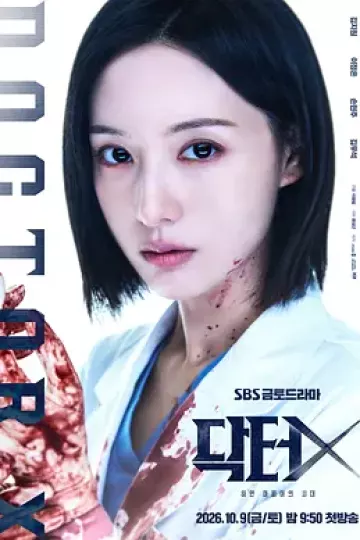 DoctorX：白色黑手党时代