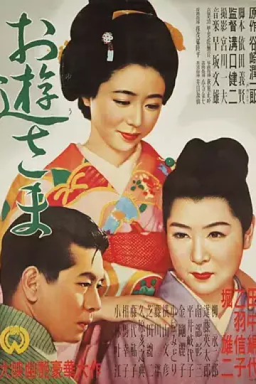 阿游小姐[电影解说]