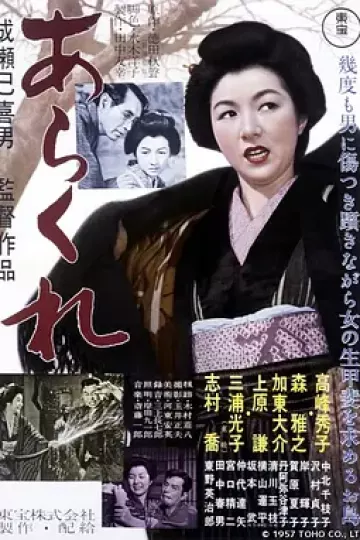 野性的女人[电影解说]