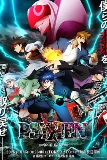 PSYREN决战游戏